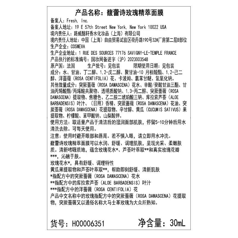 Fresh Rose Essence Facial Mask 30ml Skin Care Products Birthday Gift New Year’s Valentine’s Day Gift for Girlfriend