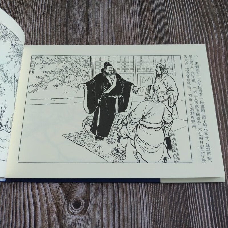 Ready stock, Thunder Edition, The Romance of the Three Kingdoms: Peach Garden Alliance + Fengyiting + Battle of Changsha + Empty City Plan, etc. 5 volumes, comic book, 32-inch large fine silk version