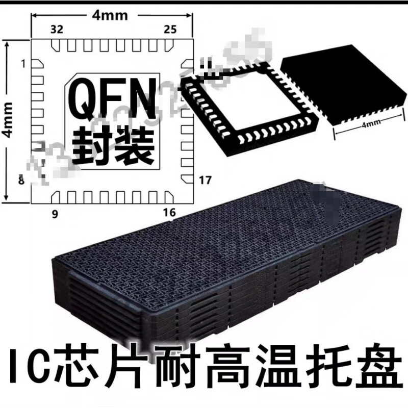 Ic turnover non-module LQFN package black plastic tray electronic component tray high temperature resistant chip chant QFN3*3 (10 pcs)