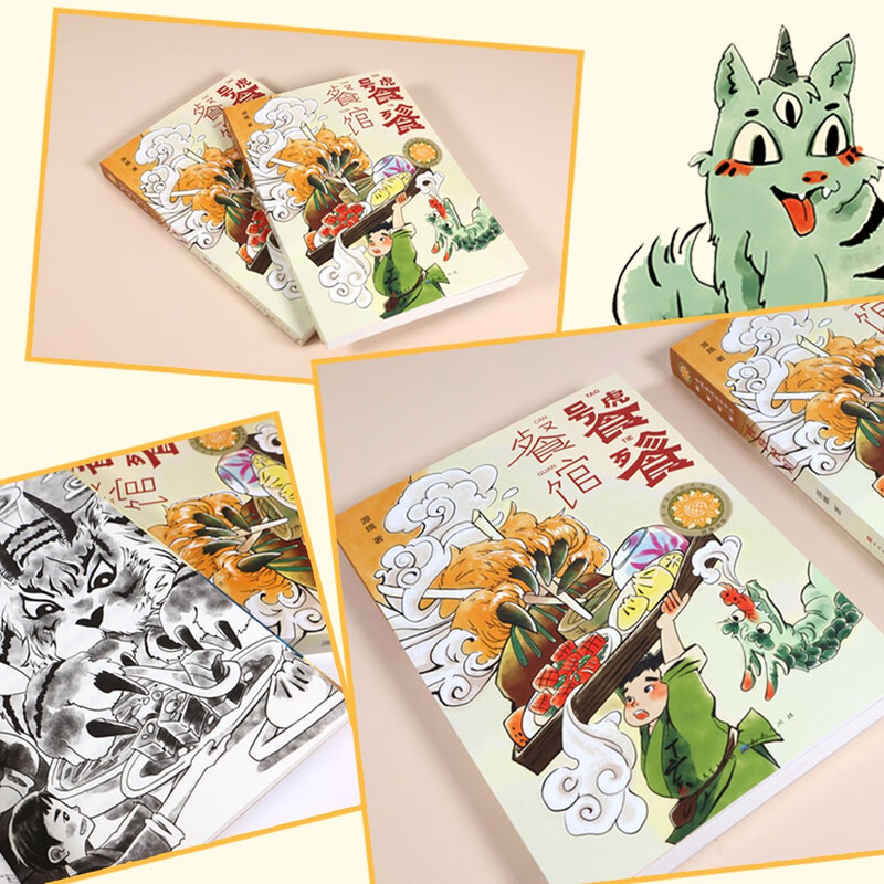 The Taotie Restaurant (winner of the Bronze Sunflower Novel Award, integrates traditional poetry, food culture and children's fantasy, teaching children to be hard-working, brave and not picky about food) Summer Homework The transition from the first to the second grade during the summer vacation The transition from the primary school to the junior high school during the summer vacation Recommended must-read books during the winter and summer vacations