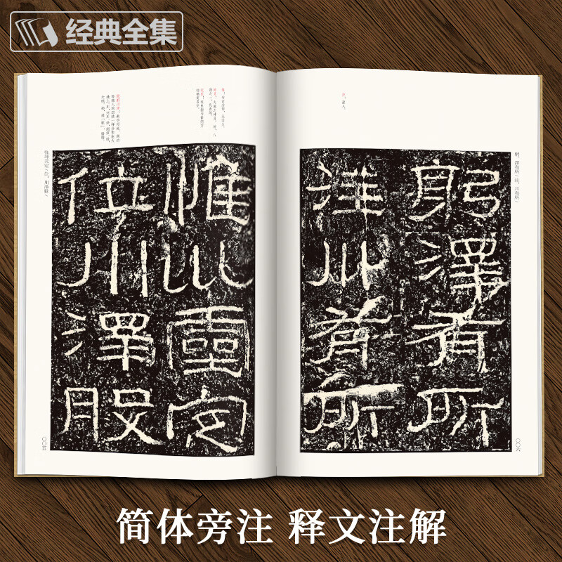 The complete collection of the classic 