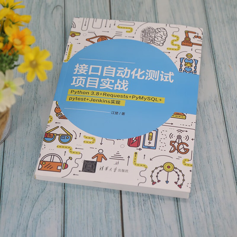 Interface automated testing project practice Python 3.8+Requests+PyMySQL+pytest+J