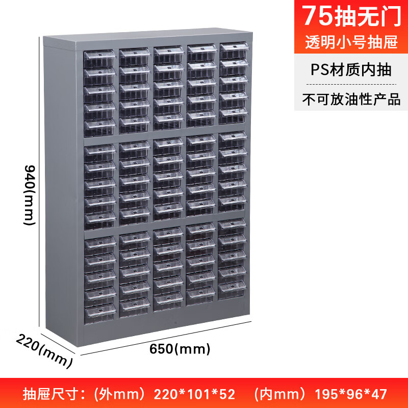 Zhengdong Drawer Sample Cabinet Classified Accessories Storage Cabinet Small Size 75 Drawings 100 Drawings Small Size 75 Drawings Transparent Drawings