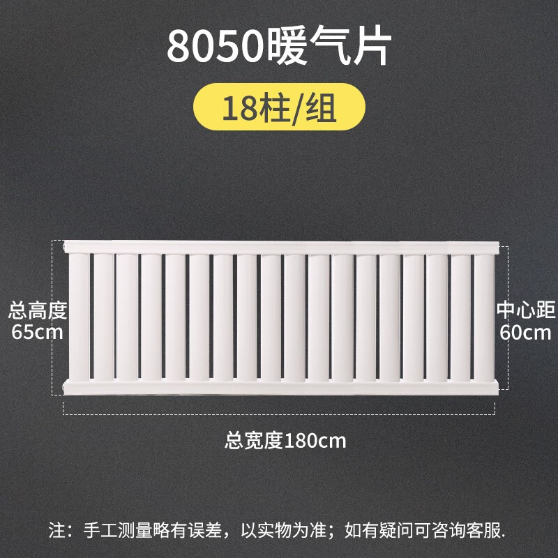 Jin Xinyang radiator steel plumbing household radiator engineering piece natural gas wall-mounted large waterway coal to gas 18 columns wide 180 cm
