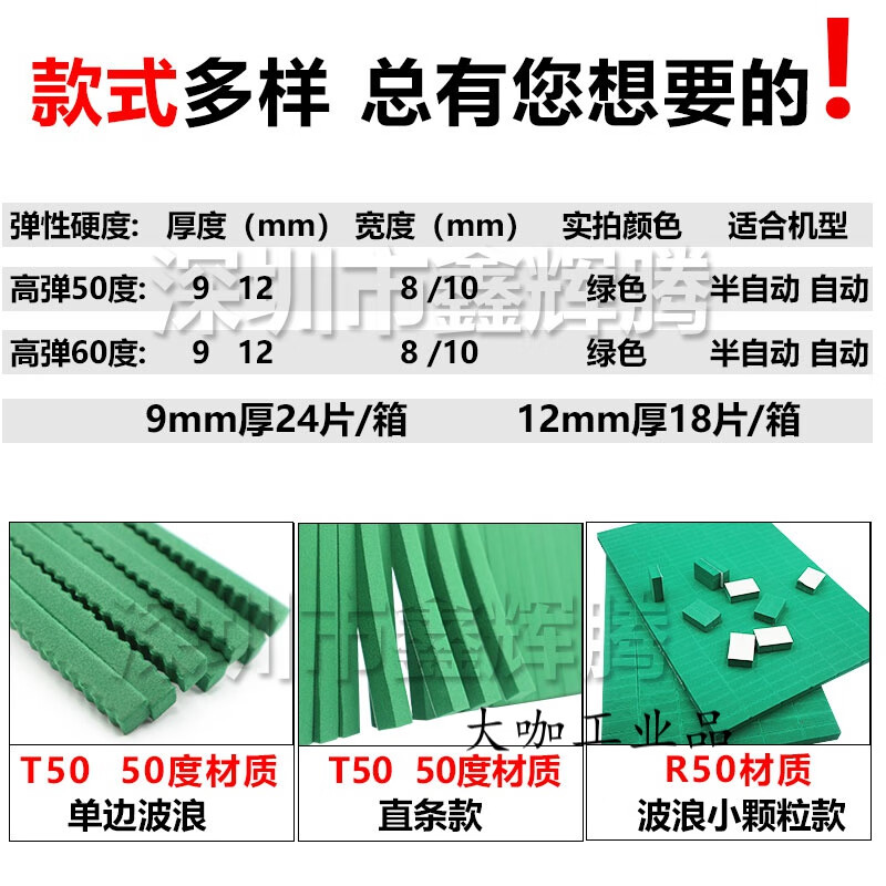 60 degree knife elastic pad green sponge rubber indentation strip automatic die cutting machine knife mold sponge pad R50 elastic high elastic 50 degree T50 thick 12mm wide 10mm straight strip