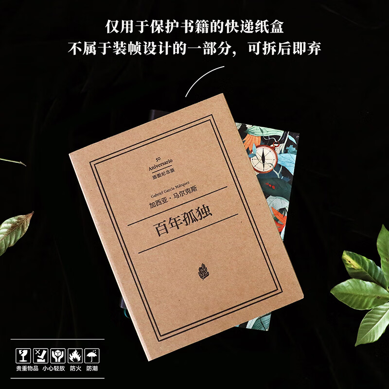 One Hundred Years of Solitude (Illustrated Commemorative Edition) Original reproduction, exquisite binding, must-have for collection, novel, free Macondo filter, transparent bookmark