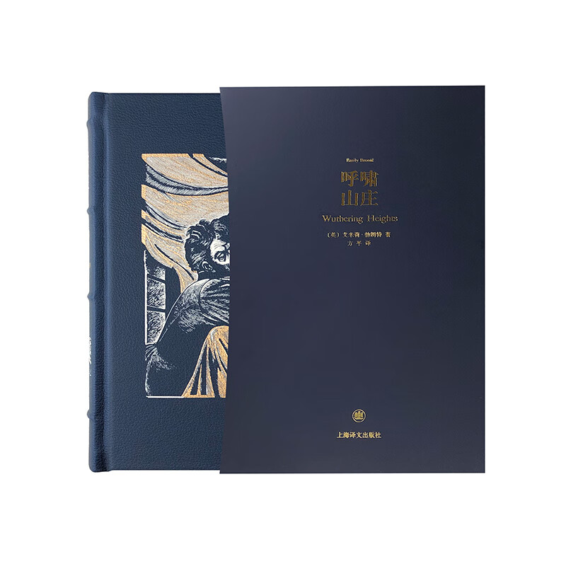Translated Illustrated Collector's Edition Wuthering Heights (Leather Hardcover) 009 Novel