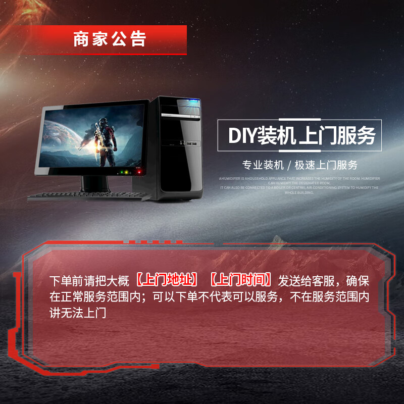 In-city installation and door-to-door service computer DIY computer installation ITX chassis all-in-one water-cooled air-cooled Shenguang synchronous water-cooled installation does not include system installation