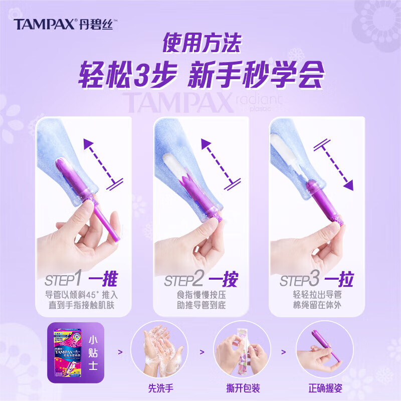 Danbis tampons imported invisible portable catheter type easy-to-use for beginners to use built-in high-flow sanitary napkins easy-to-use for beginners long catheter high-flow type 14 pieces