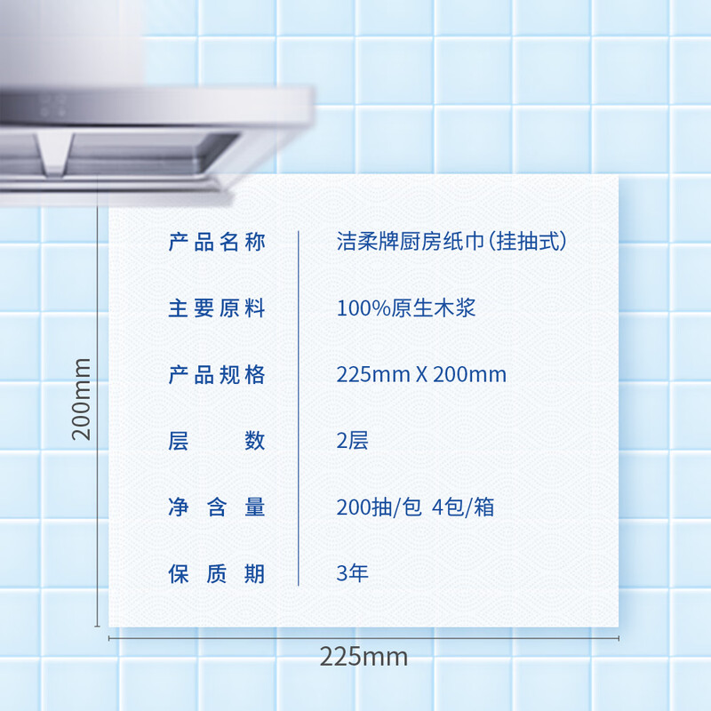 Jierou kitchen tissue paper 200 * 4 packs New Year cleaning water-absorbing oil-absorbing disposable lazy rag large bag hanging type