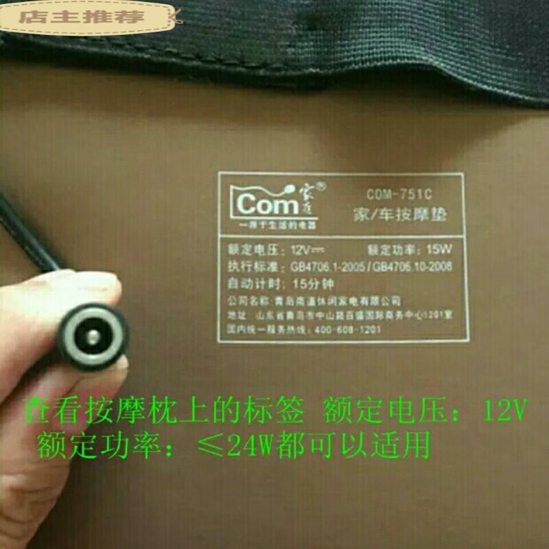 Suitable for 12V2A massager charger Benbo Luyao car cervical massage pillow plug power cord suitable for 1 meter