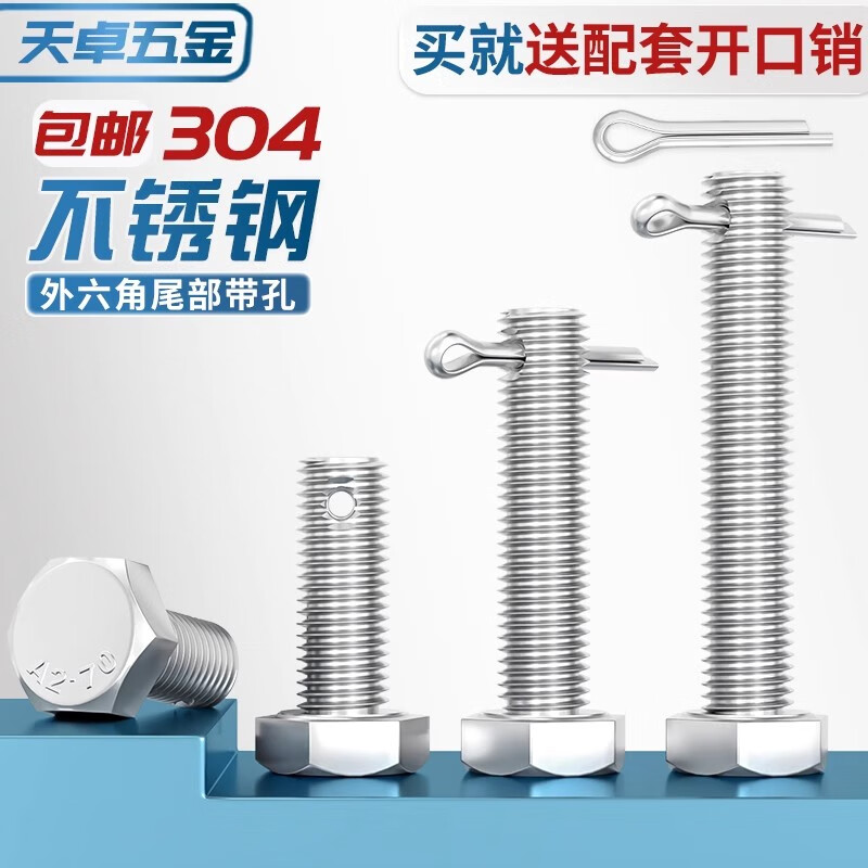 Tianzhuo Hardware M6-M16 304 stainless steel tail with hole external hexagonal screw GB31.1 screw with hole shaft punching bolt M10*40 1
