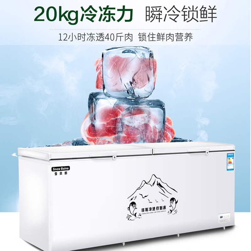 Xuebeina Freezer Commercial Large Capacity Full Freezer Household Dual Temperature Horizontal Freezer Display Cabinet 588 Single Temperature Copper Tube Level 1 Energy Efficiency 1.27 Meters Long