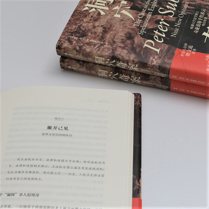 Wisdom Palace 005 The Strange Case in the Cave Recommended by Luo Xiang, get the Treasure House Series of Listening to This Book Every Day, New Translation and Revised Edition, Hardcover Collector’s Edition Wisdom Palace Series