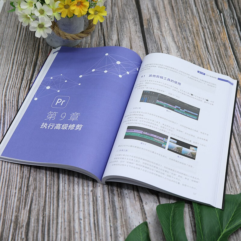 Adobe Premiere Pro official certification standard textbook (Adobe official certification standard textbook)