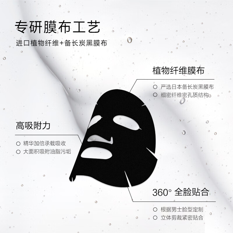 Yiye Men's Refreshing Moisturizing Mask Oil Control Soothing Hydrating Moisturizing Cleansing Mask Skin Care Products Men's Valentine's Day Gift