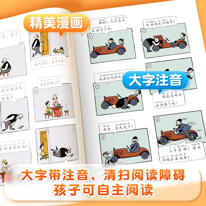 Dou Banjiang Complete Works of Father and Son Comics Color Phonetic Version Second Grade Children's Growth Parent-child Reading Comic Book Primary School Students First Grade Third Grade Extracurricular Reading Look at Pictures and Write Words Storybook Complete 2 Volumes Father and Son + Father and Son Look at Pictures and Write Words