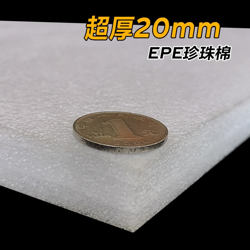 Wave-free high-density pearl cotton packing film filled with shock-proof and thickened furniture packing cotton express anti-fall filling furniture packing floor waterproof insulation Pearl cotton thickness 3 mm * width 50 cm * length 18 meters