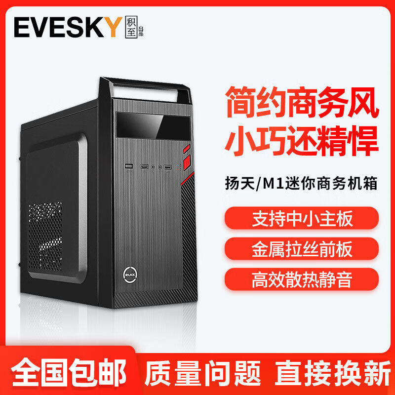 (Tail stock) mini mini matx assembled desktop computer full-side transparent atx small main chassis power supply office shell itx Lingyue+Ji to 500WS power supply