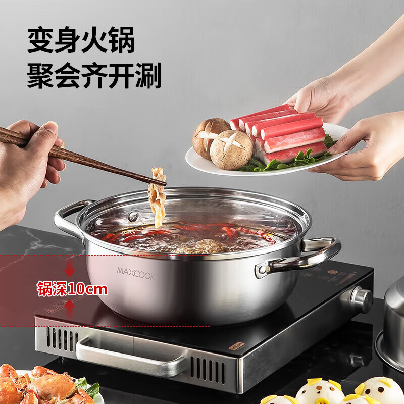 MAXCOOK steamer thickened stainless steel 30CM single layer steamer hot pot soup steamer universal gas induction cooker