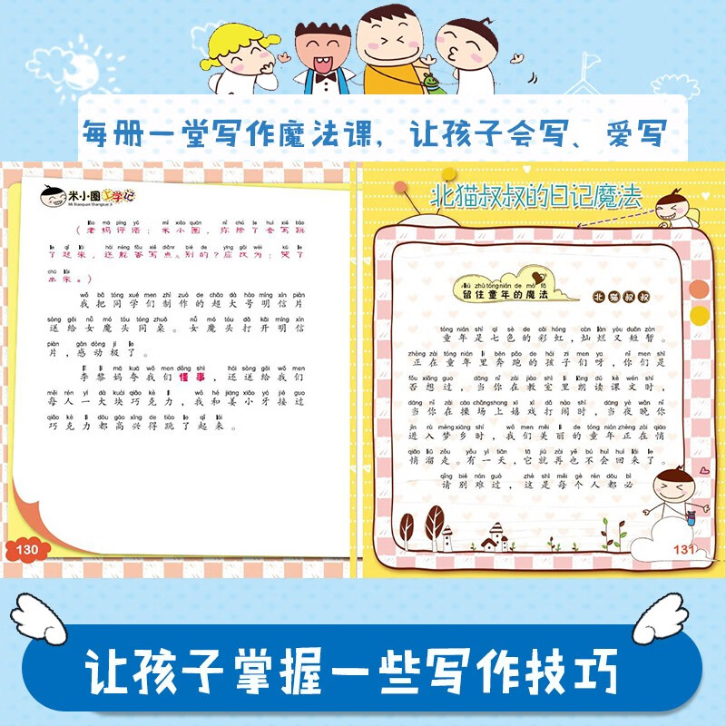 Mi Xiaoquan's School Notes for Grade One Children's Books Children's Literature Extracurricular Reading Books for Primary School Students (Set of 4 Books in total) Extracurricular Reading Reading Extracurricular Books One to Two Transition Primary to Junior High Transition