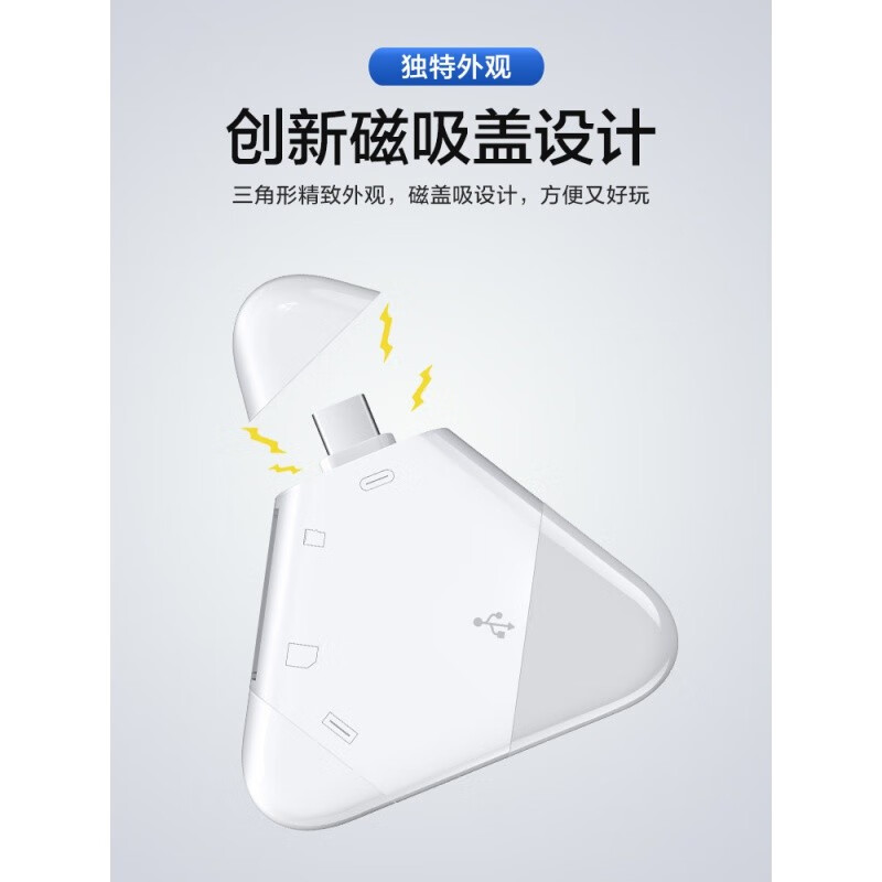 MGPG card reader all-in-one Apple Android typec Huawei mobile phone computer universal high-speed SD card TF card camera iPad multi-function memory card reading three-in-one card reader - triangle model supports SD card + TF card
