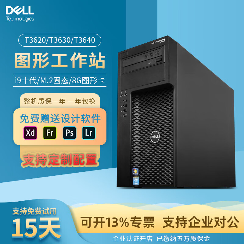Dell DELL Dell second-hand design computer i7i9 ten-core desktop workstation host professional PS beauty work map 3D rendering modeling video editing game mute single host 90% new T3630 package four