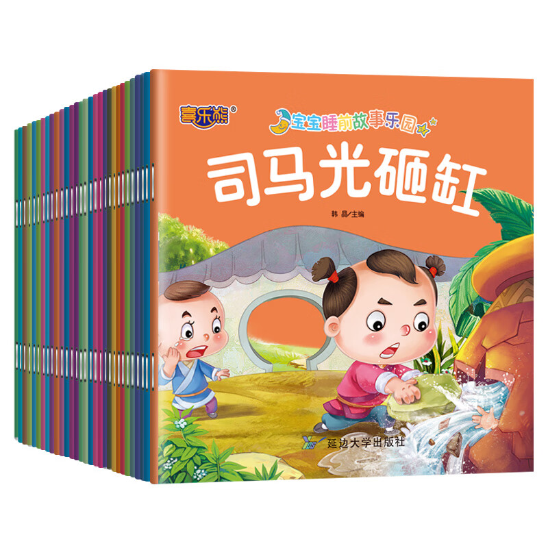 Baby bedtime story paradise (30 volumes in total) color picture phonetic version, picture book for children aged 0-6 years old, early childhood education book, story book, baby puzzle enlightenment cognition, early childhood connection, one to two summer vacation connection