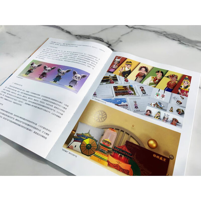 Cultural and creative product design