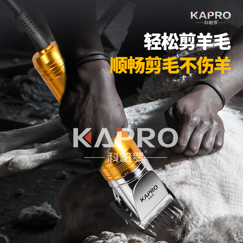 Coparro Electric Wool Shearing Goat Electric Clipper High Power Dog Shaver Pet Hair Pusher Wool Electric Clipper 680W High Power Speed Adjustable Model + Total 2 Cutter Heads