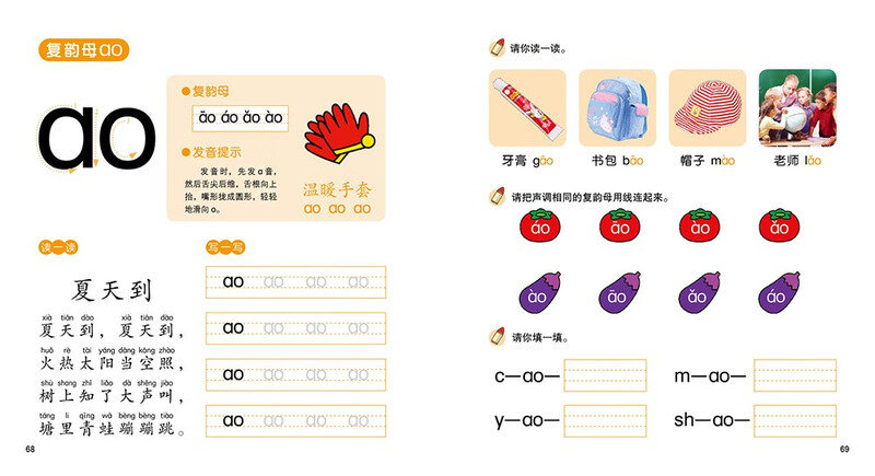 Dot-read version Pinyin smart baby must read before school. Children's picture book 3-6 years old 0-2 years old classic story 4-6 years old kindergarten recommended early education enlightenment book story book for large class children. Support the old version of Little Monkey Pipi Dot Reading Pen to buy dot reading audio book audio book early education audio book
