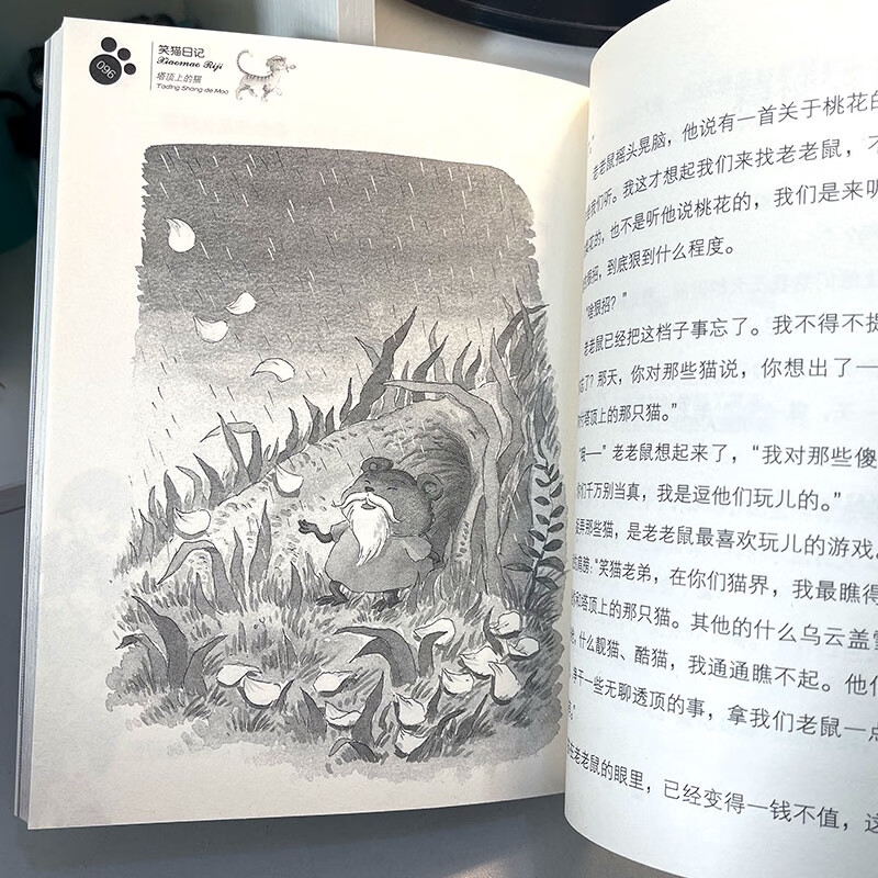 Yang Hongying's Diary of the Laughing Cat The Cat on the Top of the Tower (Volume 2) (7-12 years old) Children's Literature Fairy Tales for Primary 1, 2 and 3 Grades, Outstanding Publication Award, International Andersen Award Nomination Award