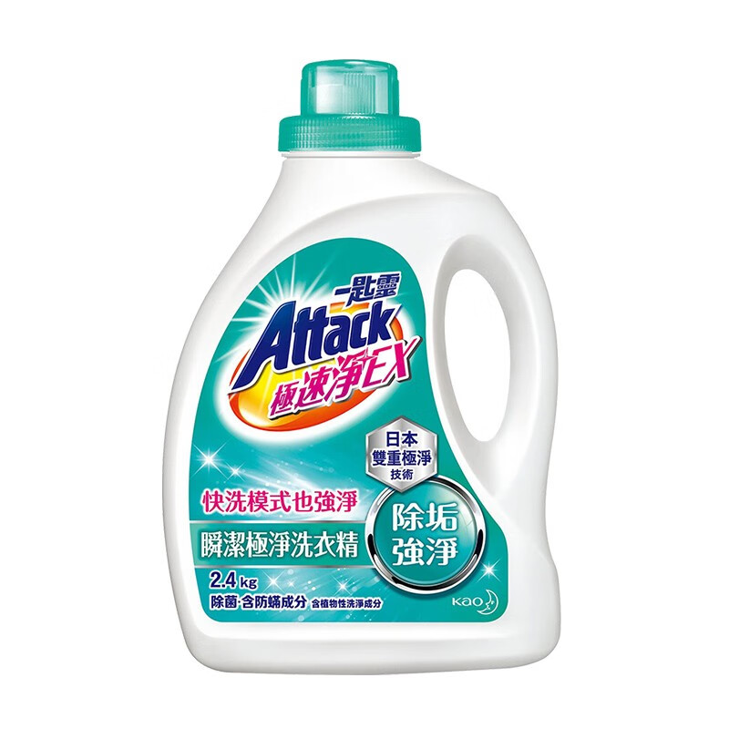 Kao (KAO) imported one spoonful of powerful decontamination laundry detergent (antibacterial, antibacterial and descaling) deep cleansing 4.8 catties/bottle