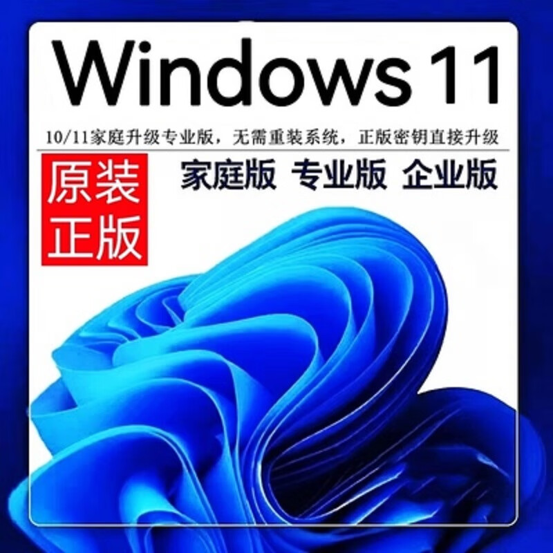 Win11 professional version activation key windows11 home Chinese version activation code w10 professional version workstation win11 home version one machine one code unlimited reinstallation