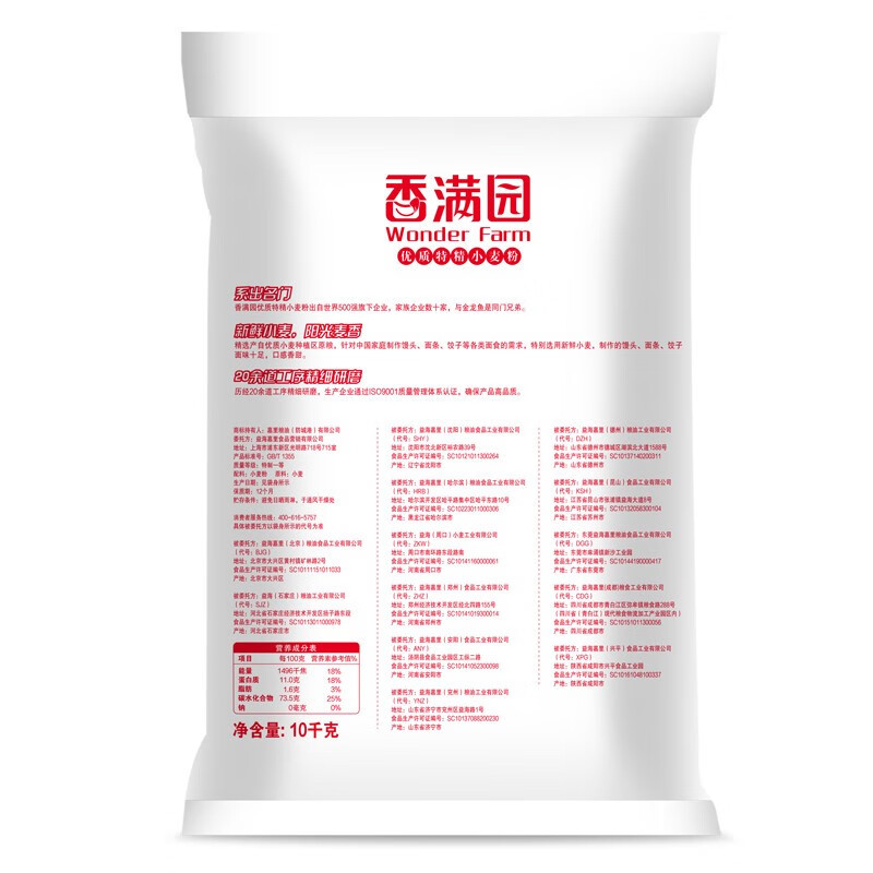 Xiangmanyuan flour, medium-gluten flour, household high-quality special wheat flour 20 pounds, steamed buns, dumplings, steamed buns, hand-made noodles