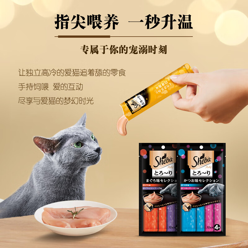 Xibao original imported cat strips, adult cat food, cat snacks, ocean exclusive + bonito and shrimp 12g*4 soft pack cat cans