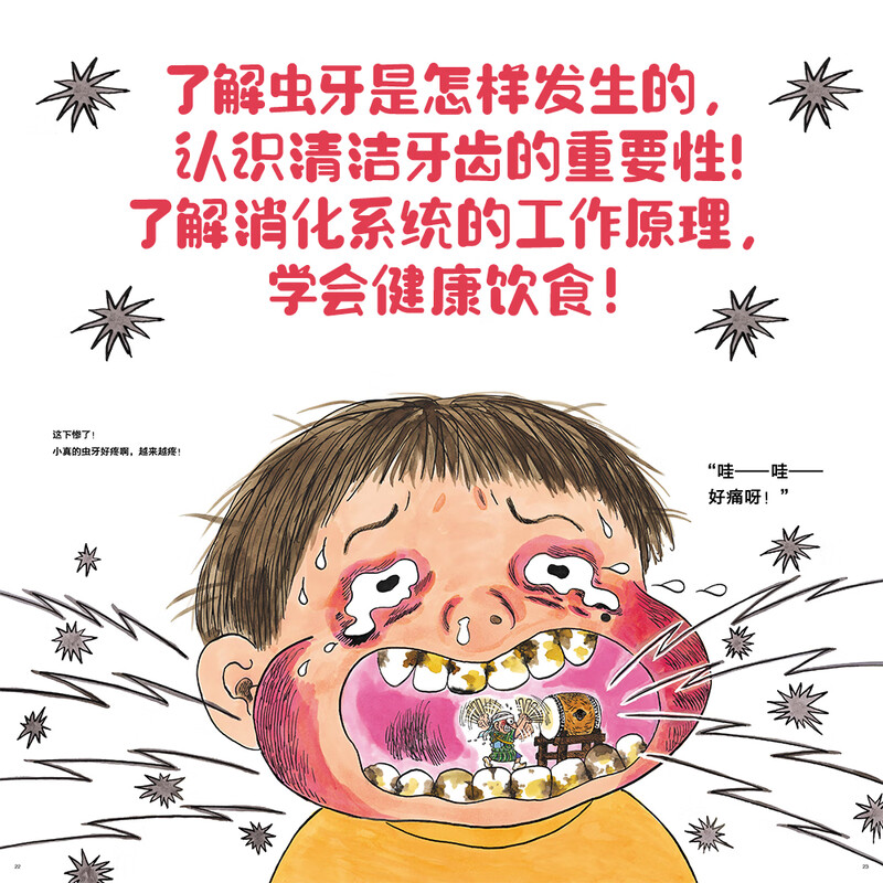 Grandma Ya is a picture book on physiological cognition for preschool children (highly recommended by pediatrician Zhang Silai. A must-have book for mothers who happily teach their children to protect their teeth!). Connection from first to second level. Connection from primary school to primary school.