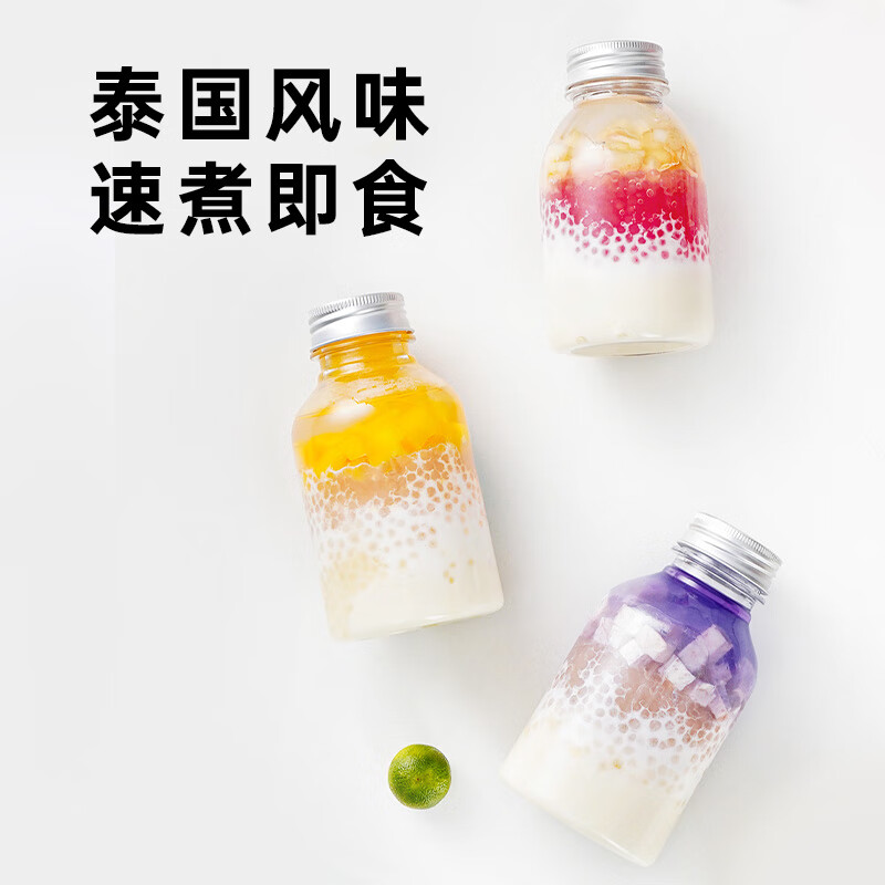 Zhanyi white sago 100g*3 packs, 0 fat sago milk tea, coconut milk, refreshing and cooling fruit, poplar twig nectar raw materials