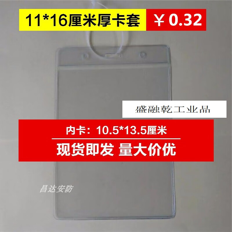 Customized applicable card holder fire extinguisher inspection card bag fire equipment inspection table waterproof rubber sleeve fire inspection card outer transparent bag A6 horizontal seal card holder (thickened)