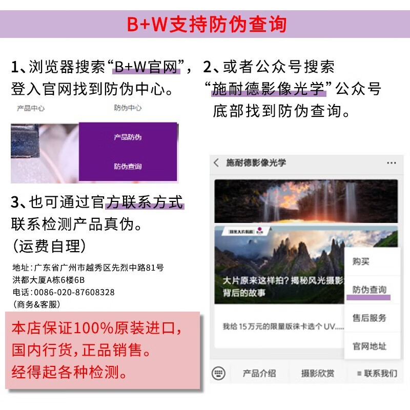 B+W German UV mirror MASTER filter MRC NANO UV ultra-thin multi-layer nano coating protection upgraded MASTER MRC NANO UV 72mm