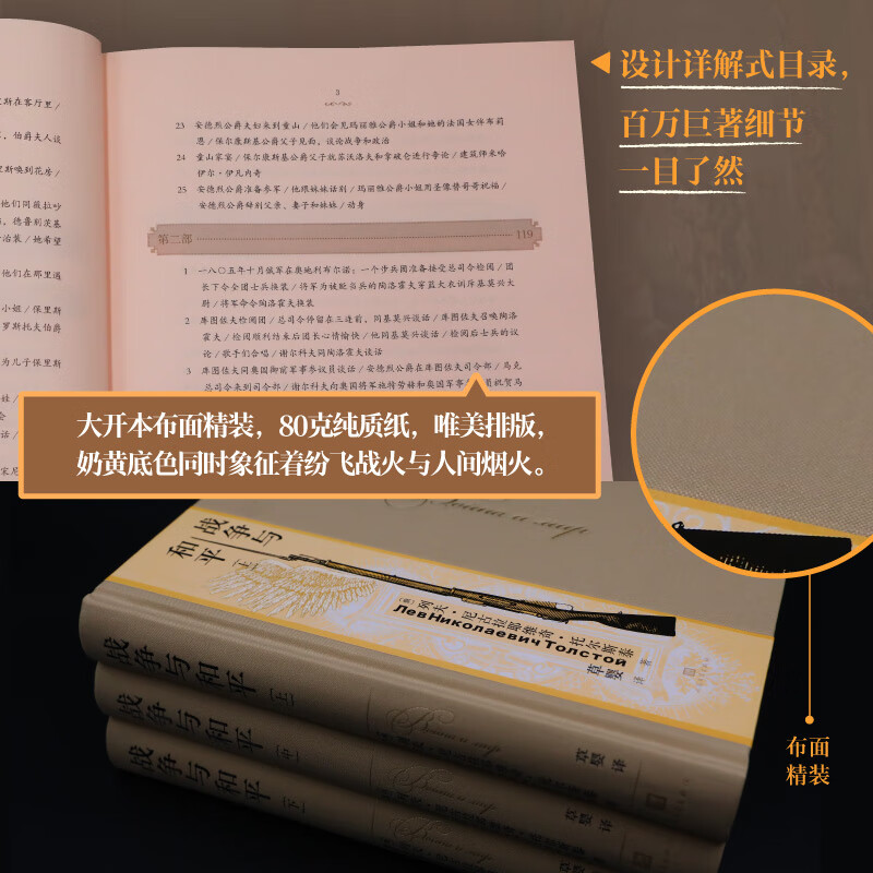 War and Peace (150th Anniversary Edition) Translated by Cao Ying Hardcover Leo Tolstoy One of the Three Great Novels Manuscript Color Illustrations People's Literature Publishing House Novel