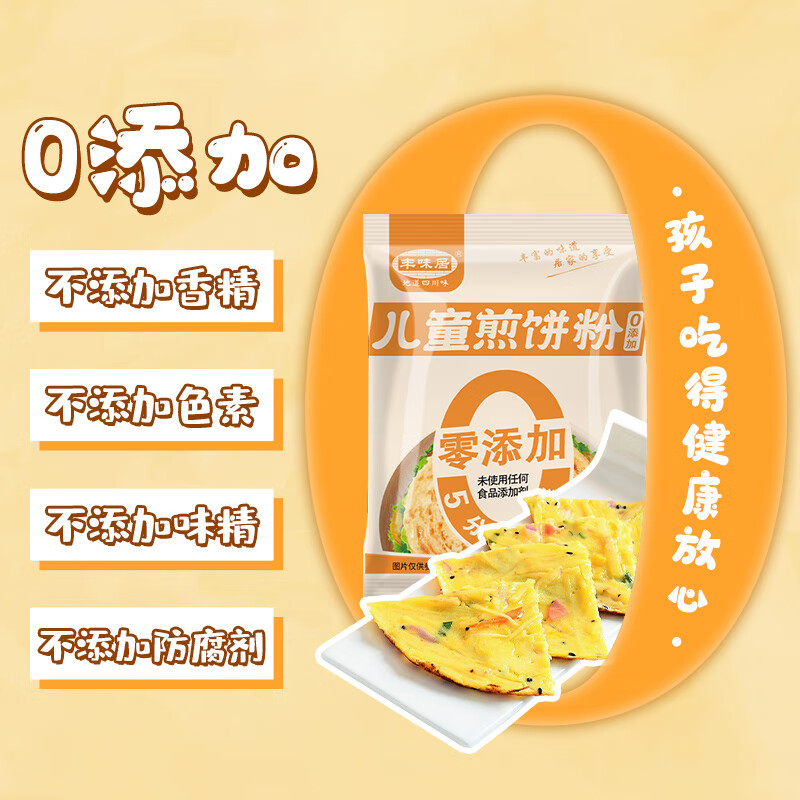 Fengweiju Pancake Mix 100g*10 bags 0 Add children's household muffin powder baking ingredients Pancake Fruit Flour