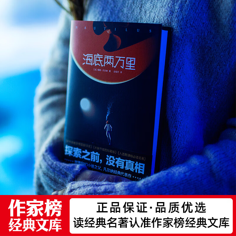 Writer's List: Twenty Thousand Leagues Under the Sea (Translated from the original French version of 