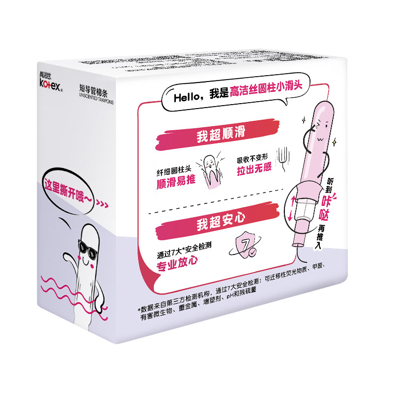 Kotex Brand Direct Supply Quality Assurance Next Day Delivery Catheter Tampons 18 Pack Swimming Sanitary Napkins High Flow Type 18 Pack