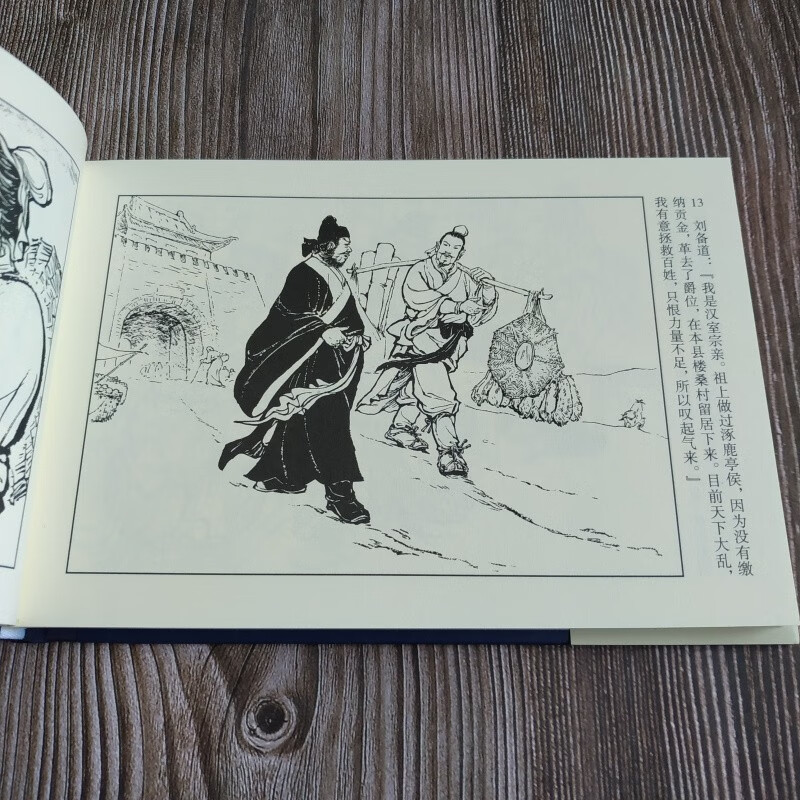 Ready stock, Thunder Edition, The Romance of the Three Kingdoms: Peach Garden Alliance + Fengyiting + Battle of Changsha + Empty City Plan, etc. 5 volumes, comic book, 32-inch large fine silk version