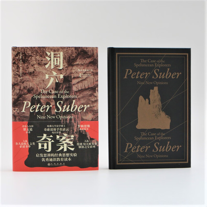 Wisdom Palace 005 The Strange Case in the Cave Recommended by Luo Xiang, get the Treasure House Series of Listening to This Book Every Day, New Translation and Revised Edition, Hardcover Collector’s Edition Wisdom Palace Series
