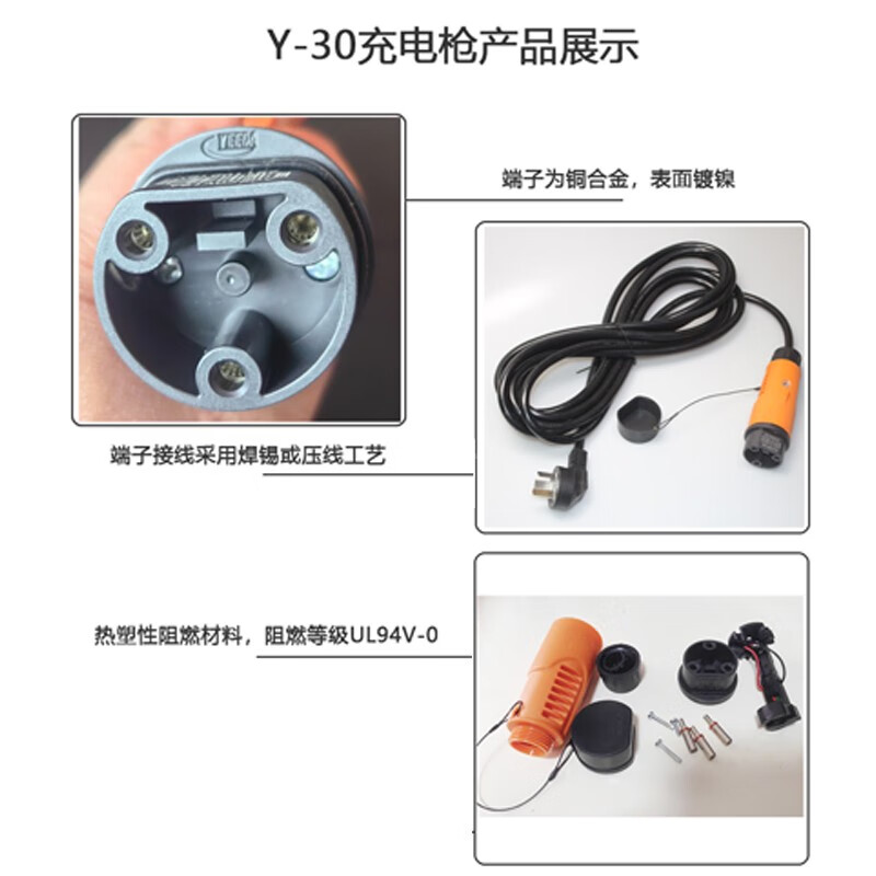 YEEDA Y-30 four-wheel electric sightseeing car charger gun cable plug socket connector AC220V16A charging gun with 5 meters cable