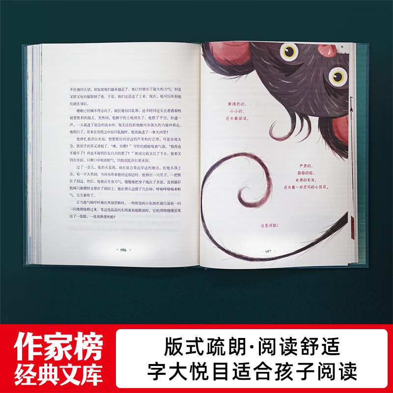 The Wind in the Willows (Specially created for primary and secondary school students! The 17th Shanghai Book Fair recommended version of 