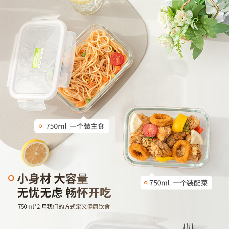 LOCK&LOCK heat-resistant glass crisper microwave lunch box lunch box lunch box outdoor picnic set 750ML*2+ bag