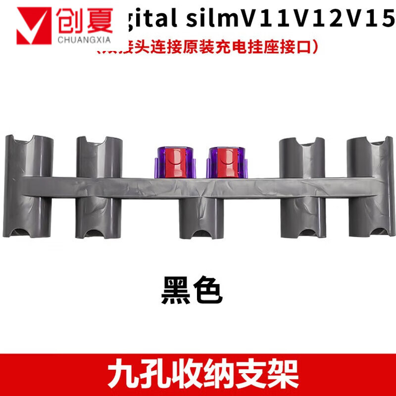 Suitable for Dyson vacuum cleaner V12V15 bracket V7V8V10V11 punch-free g5 floor-standing storage rack suction head storage rack bracket hanger shelf stand black nine-hole storage bracket connected to the charging hanging stand